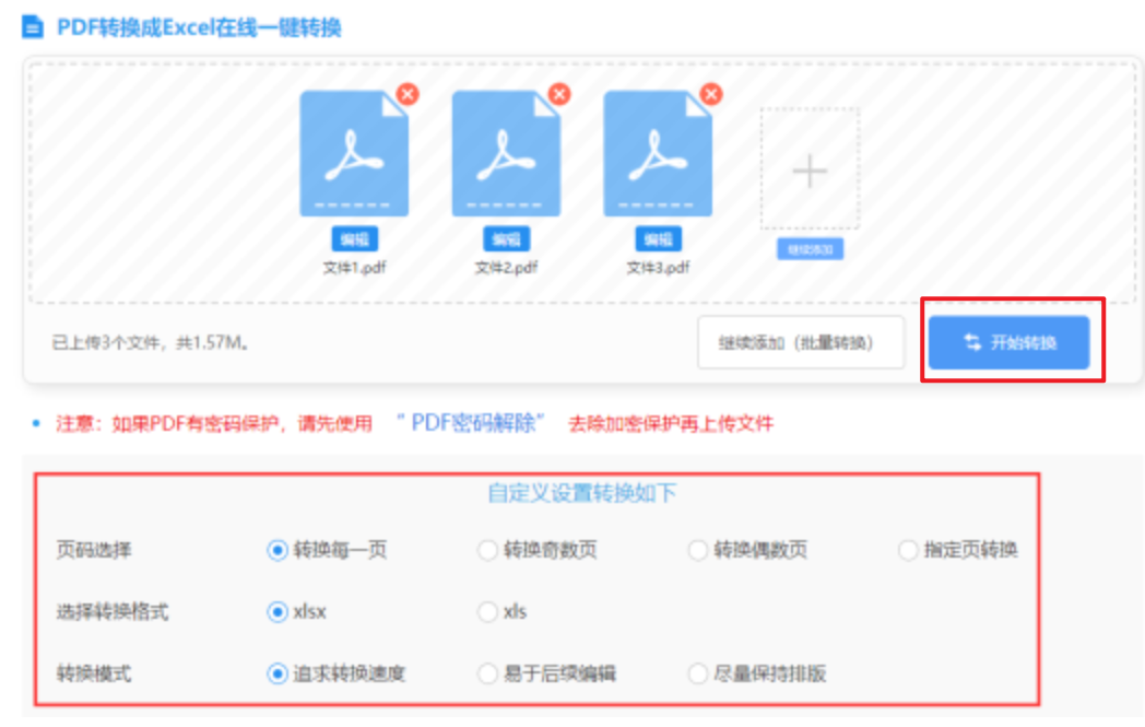 E星体育网页版入口使用讲解 - 开始转换